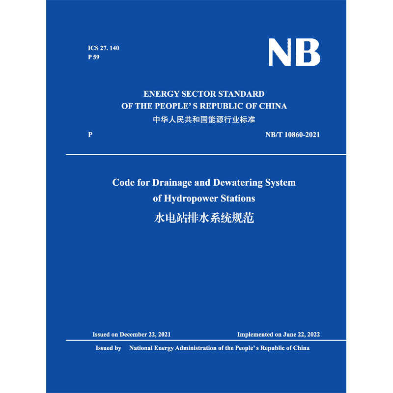 <strong>Code for Drainage and Dewatering System  of Hydropower Stations  水</strong>